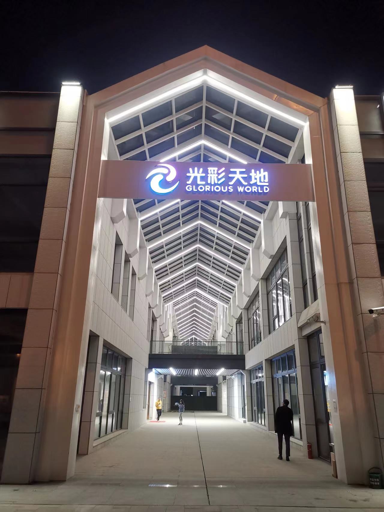 天地科技园 写字楼创意园 办公出租 可定制装修带家具 李子园 创意园 金融网络医疗政策扶持 300平出租疫情期间价格好谈(图3)