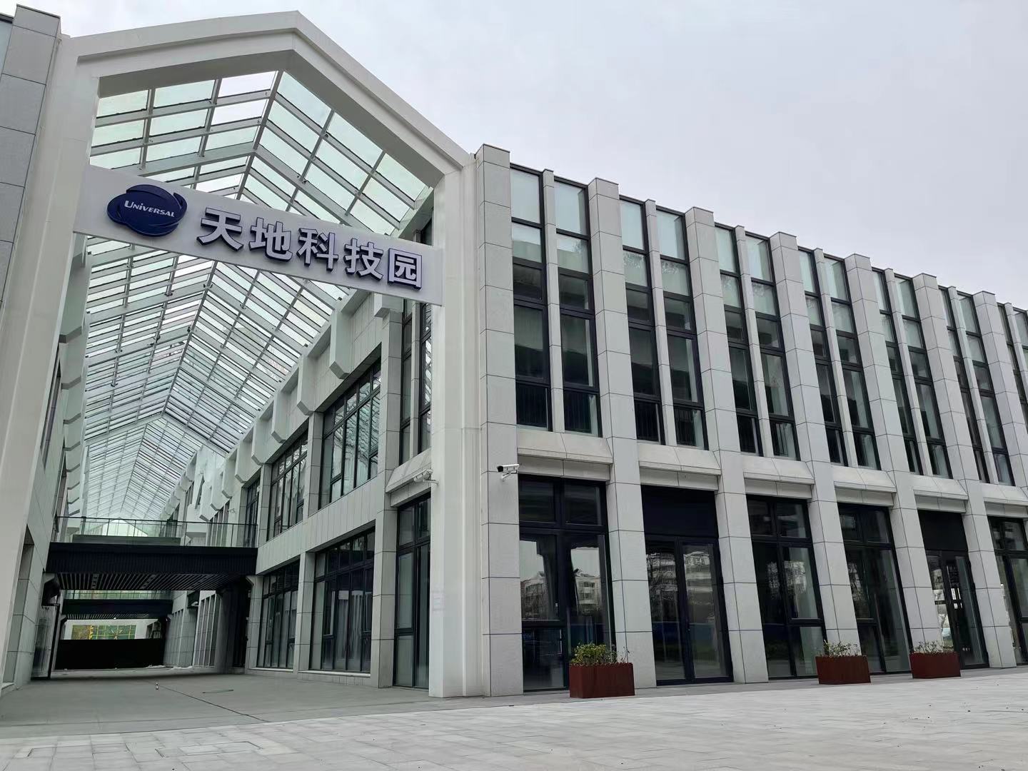 天地科技园 写字楼创意园 办公出租 可定制装修带家具 李子园 创意园 金融网络医疗政策扶持 300平出租疫情期间价格好谈(图1)